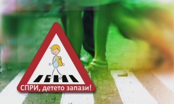 снимка 1 Наградиха най-добрите проекти от кампанията Спри, детето запази!