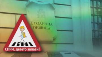Наградиха най-добрите проекти от кампанията Спри, детето запази!