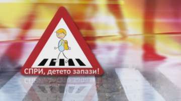 Спри, детето запази!: за надпреварата с времето и за светлината