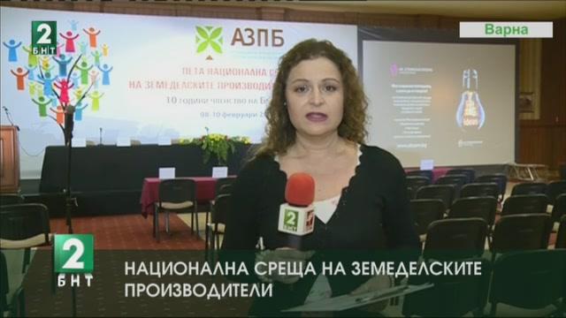 Национална среща на земеделските производители във Варна