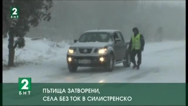Пътища затворени, села без ток в Силистра