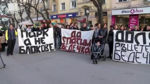 Стотици срещу застрояването на парк Бедечка в Стара Загора