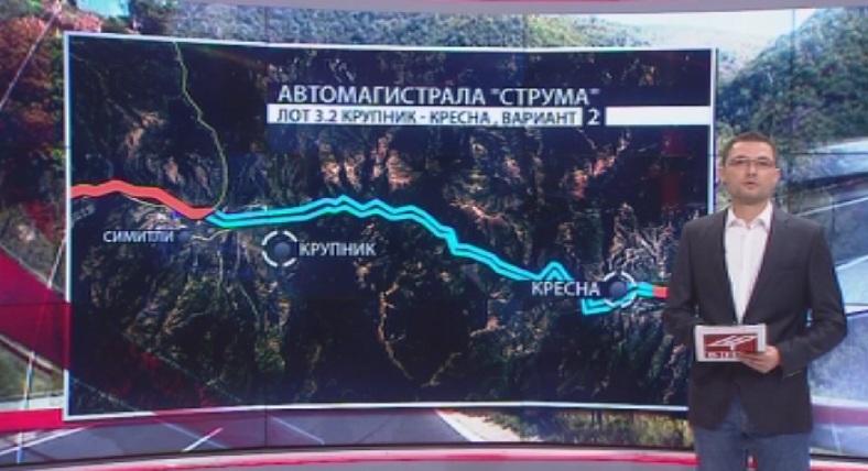 5-те варианта за АМ Струма през Кресненското дефиле