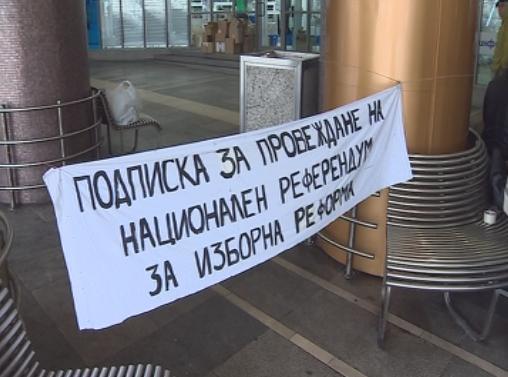Подписката за референдум