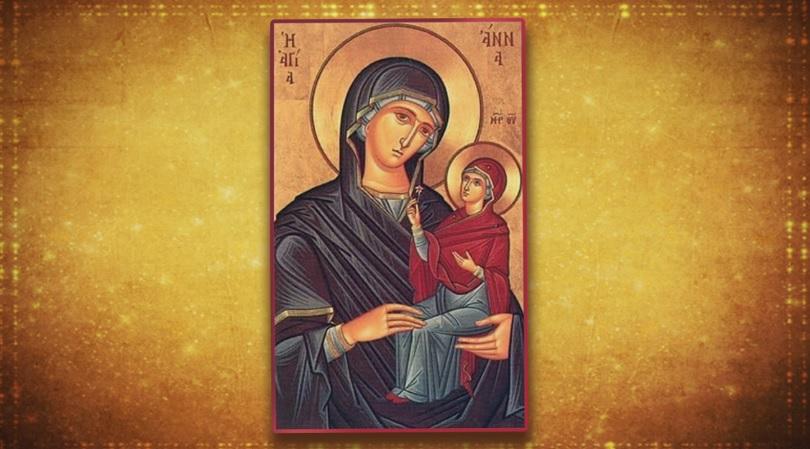 Църквата почита деня на Света Анна