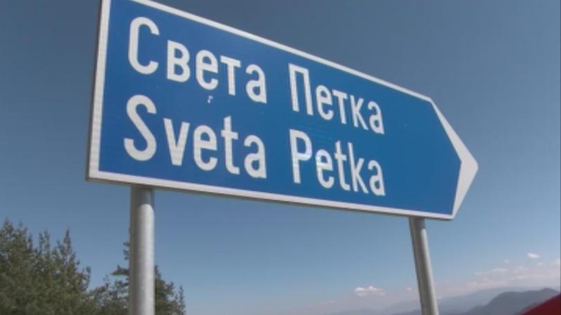 Сигнали за купуване на гласове във велинградско село и в Добрич