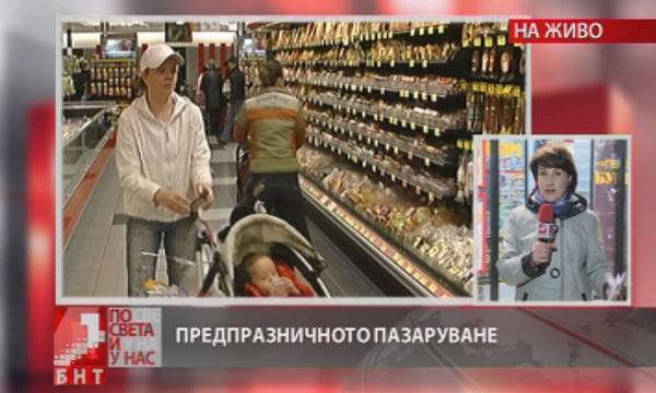 Предпразничното пазаруване - рискове и съвети