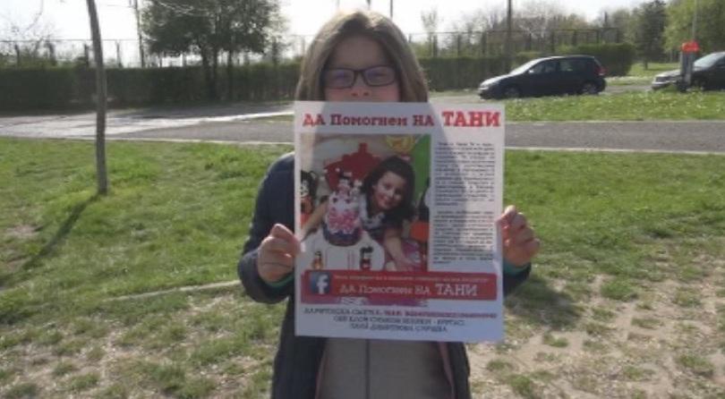 8-годишно момиче се нуждае от 50 000 евро за животоспасяваща операция