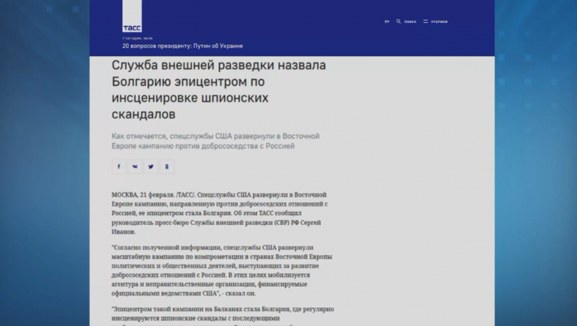 Москва: България е център на кампания срещу Русия