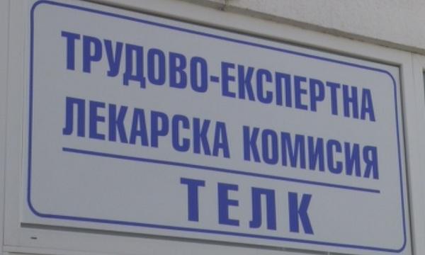Спънки в Наредбата за ТЕЛК обричат онкоболни без месечни добавки за лекарства