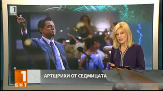 Артщрихи с Галя Крайчовска