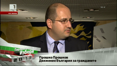 Прошко Прошков: Ще се сформира многопартиен двуполюсен парламент