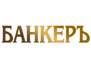 Вестник Банкер празнува 20-годишен юбилей