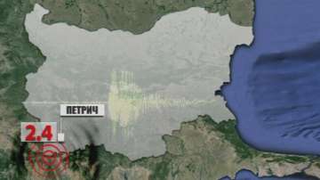 Лек трус близо до България