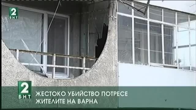 Жестоко убийство потресе жителите на Варна