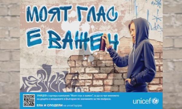 Деца с послания към политиците и обществото