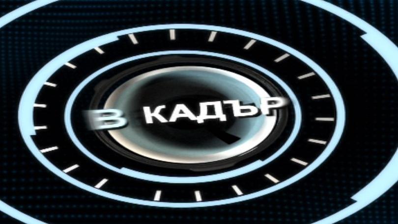 В кадър с фокус върху образованието