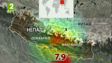 Възможност за евакуация на български граждани от Непал