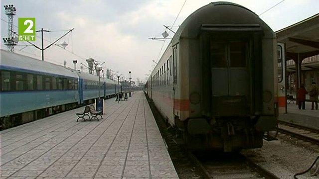 Повече влакове по празниците