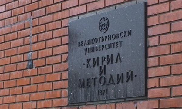 Задължителен български език за студентите във Велико Търново