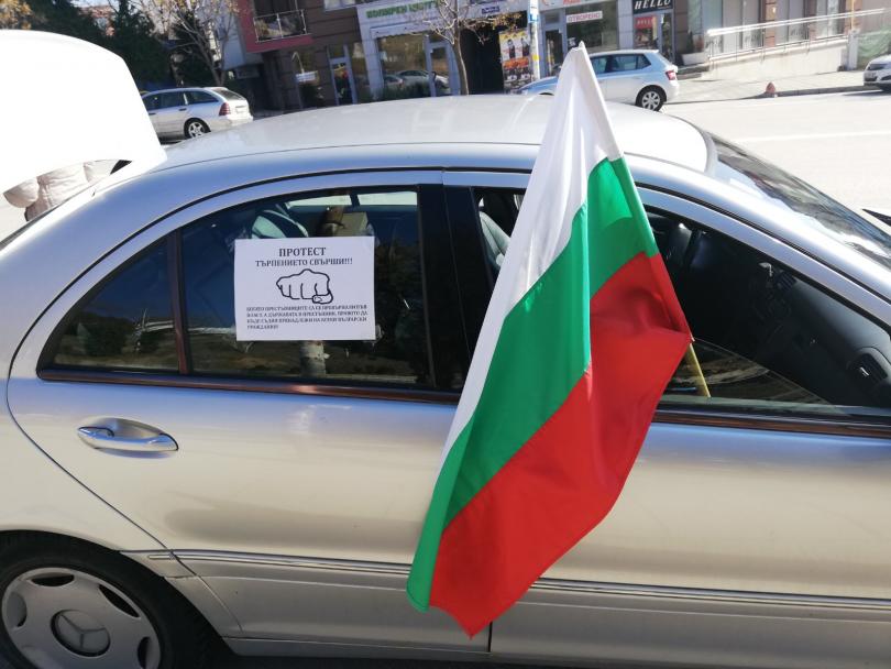 Протест в Благоевград срещу ниските доходи, монополите и лобистките закони