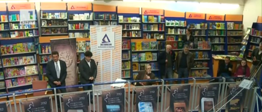 Раздадоха наградите Хеликон в деня на книгата