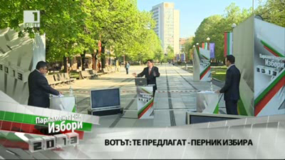 Перник избира - диспут на извънпарламентарно представените партии