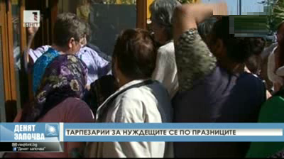 Социалните трапезарии с топла храна през празниците