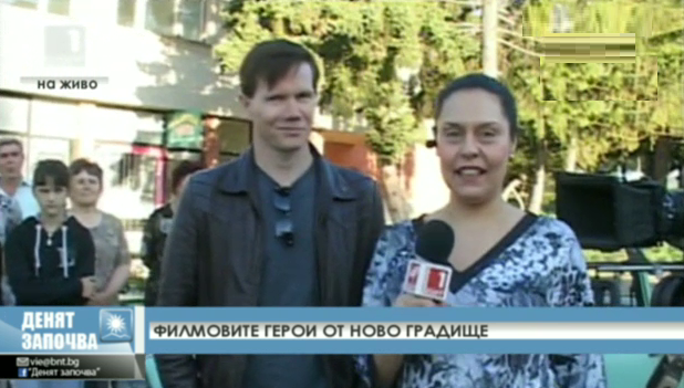Филмовите герои на Ново градище