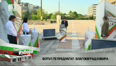 Благоевград избира - диспут на парламентарно представените партии