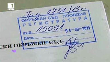 Колективен иск срещу ЕВН