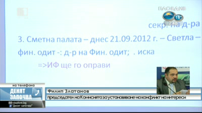 Филип Златанов не си спомня какво е записвал