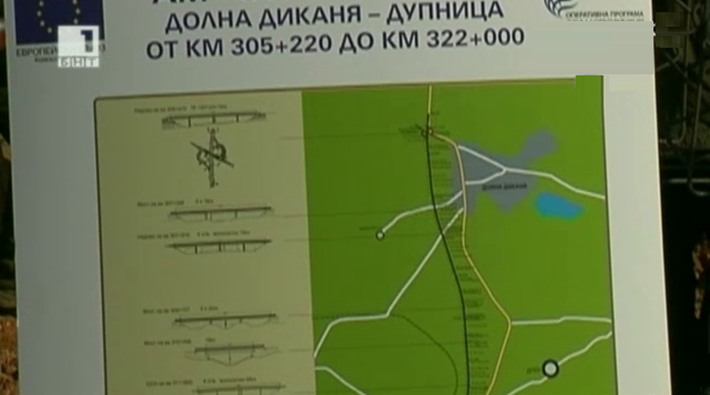 Нова отсечка на магистрала Струма