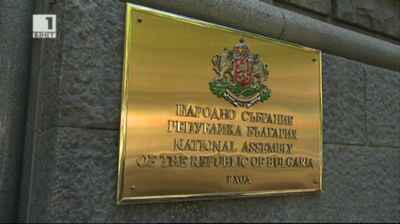 Как протече работният ден на парламентарните комисии днес