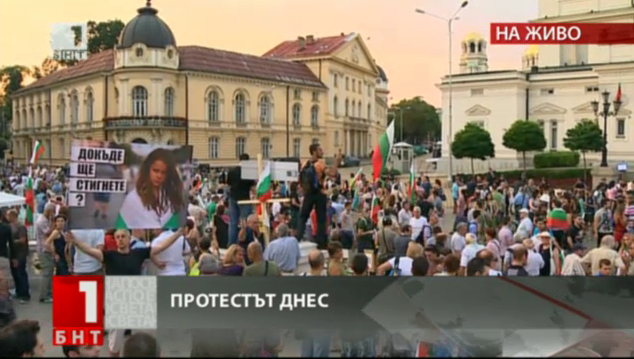 Антиправителствен протест за 42-ри път