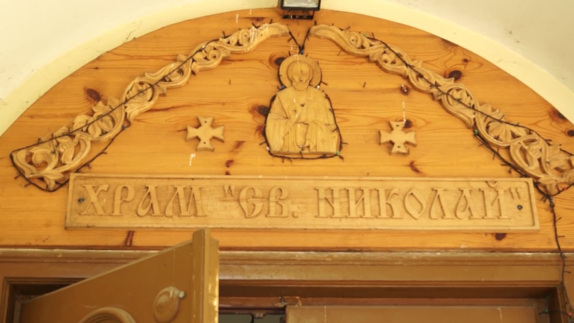 Помощ за изгорял храм