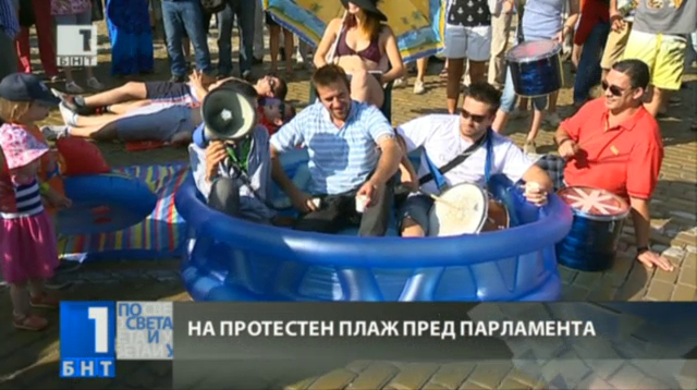 Плажна революция пред Народното събрание