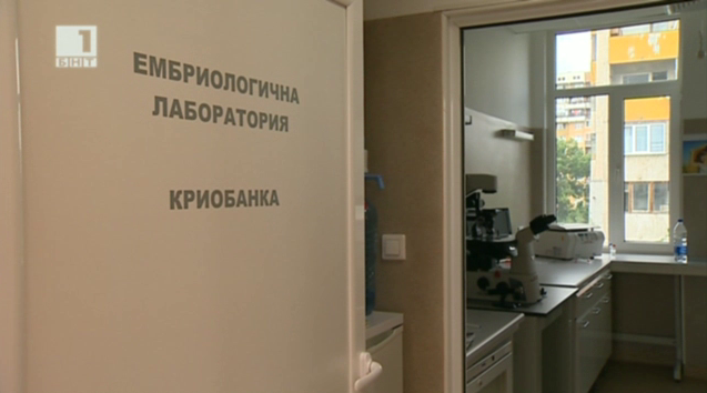 Изчезнали замразени ембриони