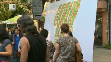 В очакване на София диша