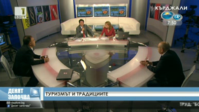Туризъм и традиции