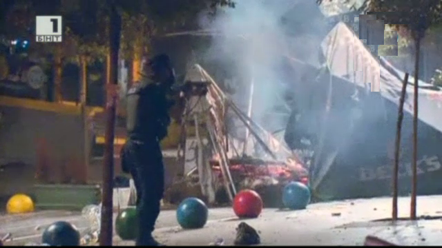 Сблъсъци в Турция