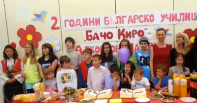 Българско училище в Испания