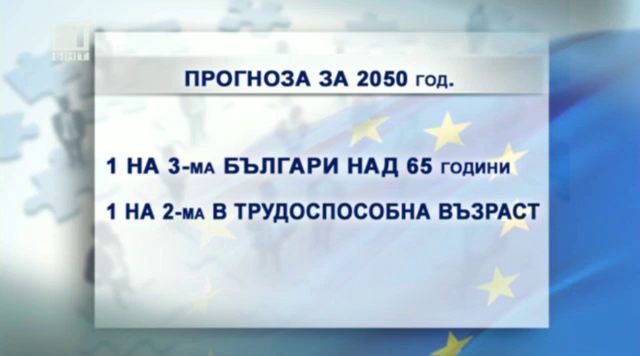 Световната банка с препоръки за пенсиите