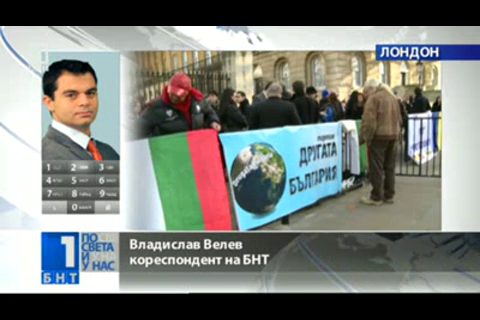 Протест на българи и румънци на Даунинг стрийт 10 (ОБНОВЕНА)