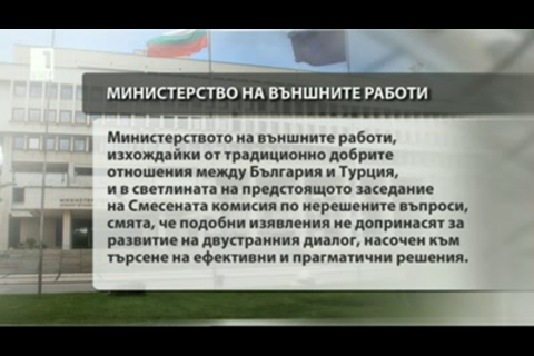 Ердоган за Тракия и българската реакция