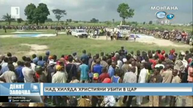 Над хиляда християни убити в Банги