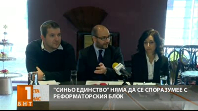 Мартин Димитров и Петър Славов са подали молби за напускане на Синьо единство