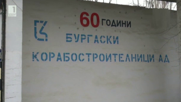 Уволнените корабостроители пак ще протестират