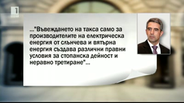 Росен Плевнелиев сезира Конституционния съд