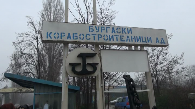 Служителите на корабостроителницата на протест